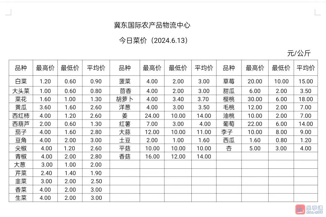 微信图片_20240613172318.jpg