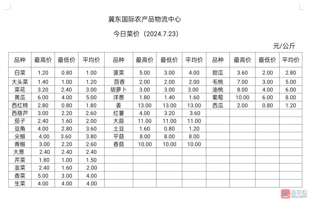 微信图片_20240723164347.jpg