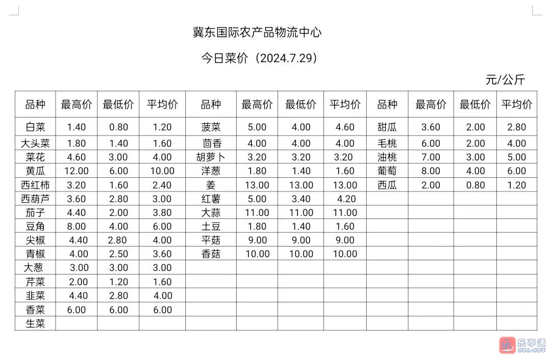 微信图片_20240729154456.jpg