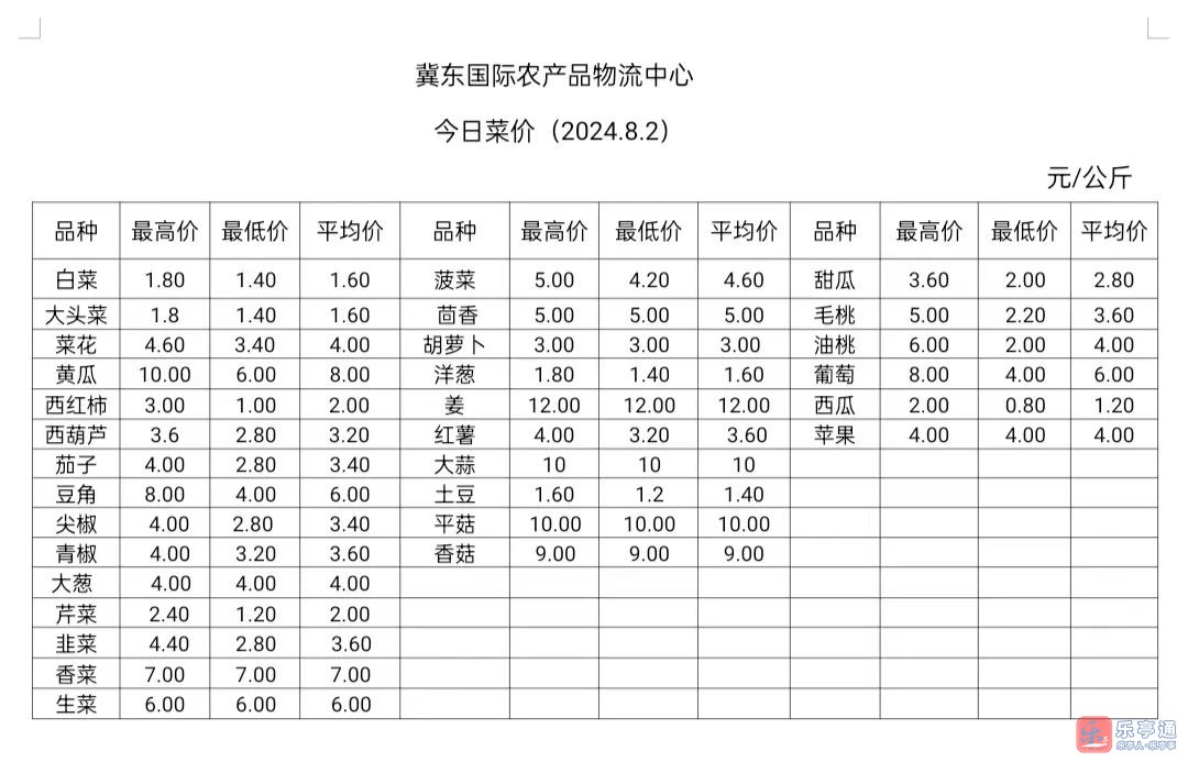 微信图片_20240802164015.jpg