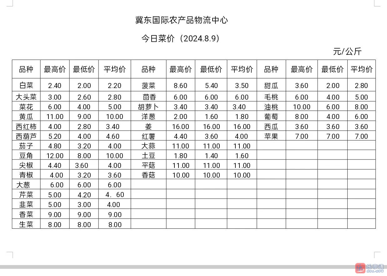 微信图片_20240809161507.jpg