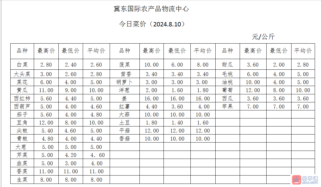 微信图片_20240810172937.png