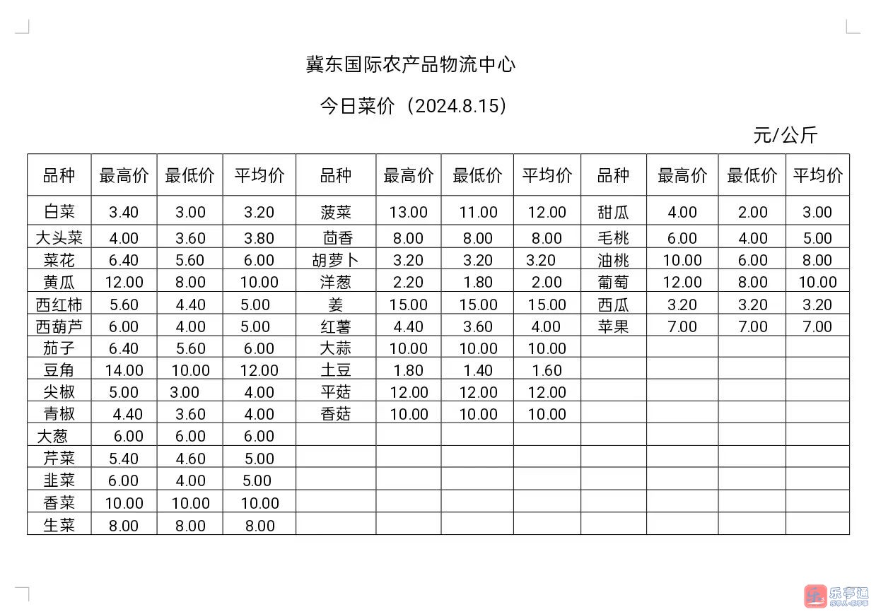 微信图片_20240815152757.jpg