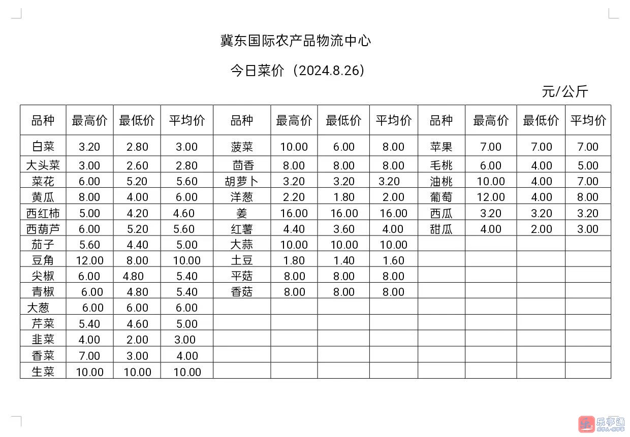 微信图片_20240826154852.jpg