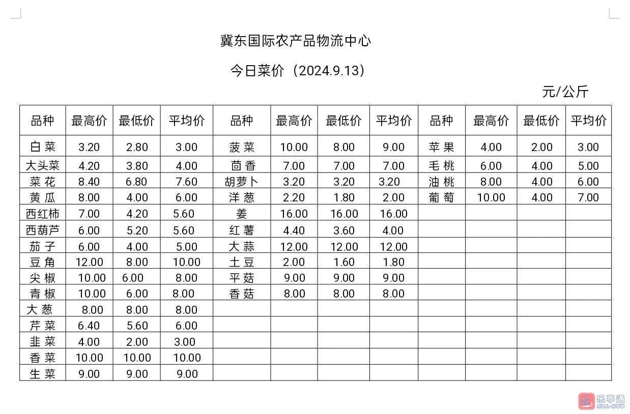 微信图片_20240913164928.jpg