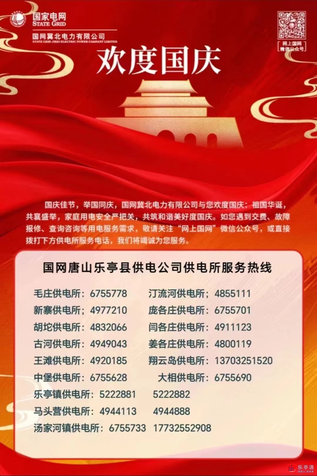 微信图片_20240930161901.jpg