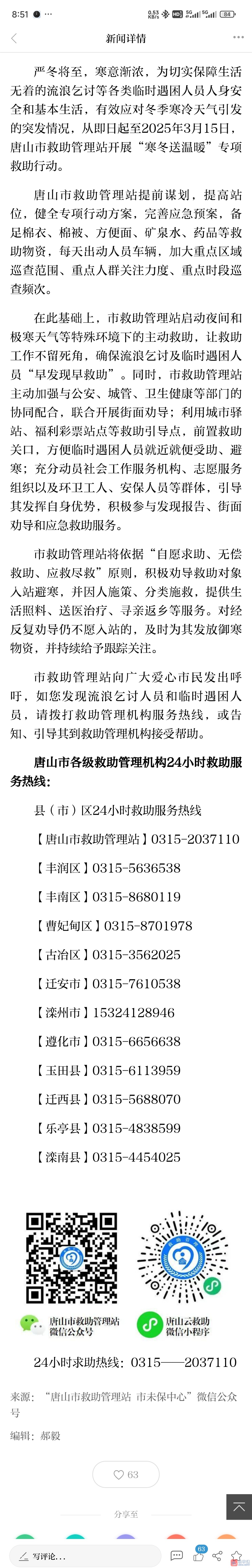 微信图片_20241108090639.jpg