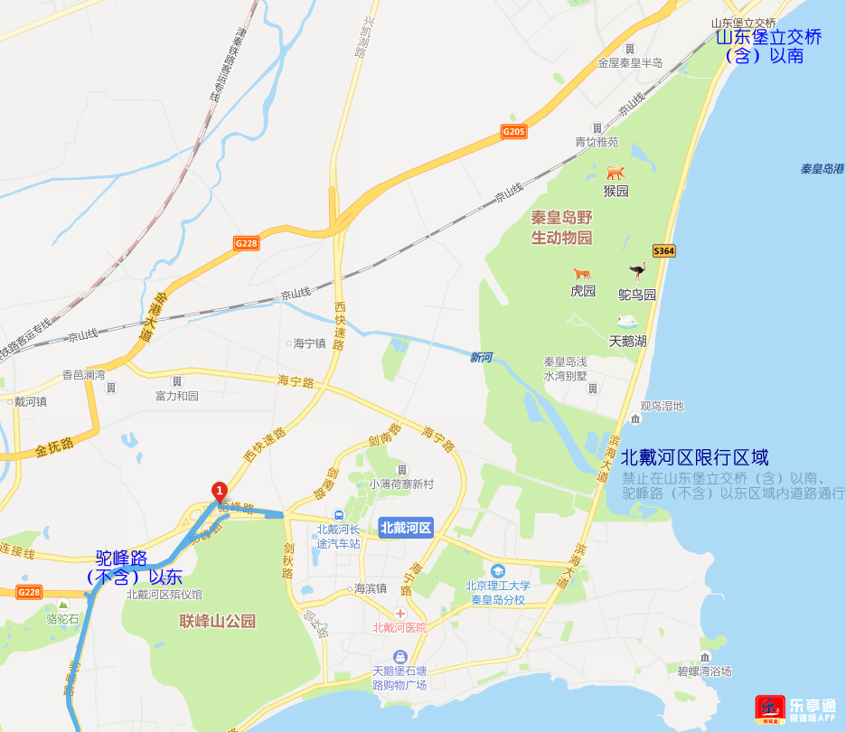 北戴河區【限行區域】 特別提醒:北戴河區限行時間 2021年4月1日起至